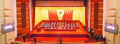 【青島日報】市政協(xié)十四屆一次會議隆重開幕