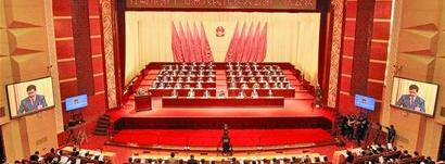【青島日報】市十七屆人大一次會議隆重開幕