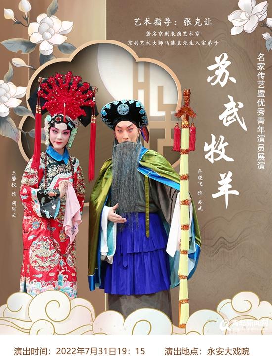 【青島新聞網(wǎng)】青島京劇院青年演員牟曉飛拜師老生名家張克讓 獻上