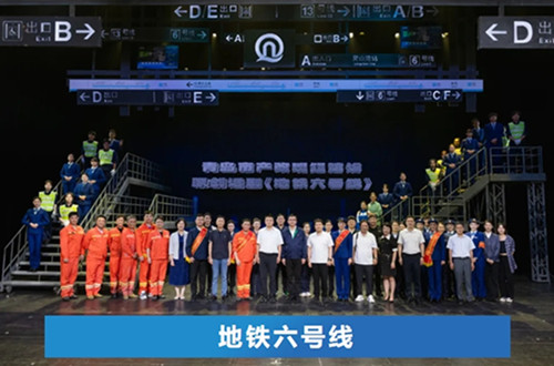 演出回顧 | 向奮斗者致敬！原創(chuàng)話劇《地鐵六號(hào)線》精彩上演