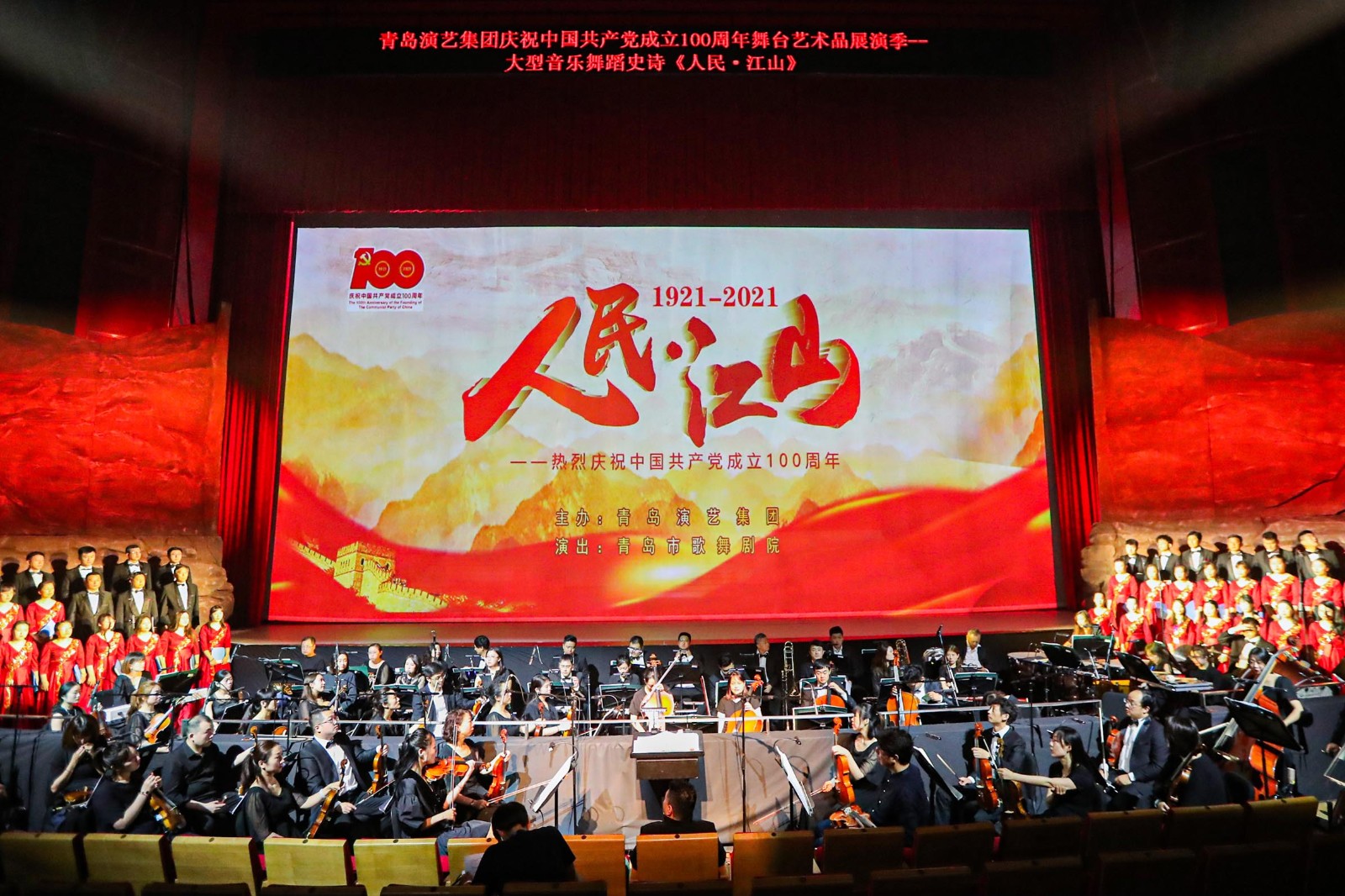 【大眾日報】打造本土文藝黨課！大型音樂舞蹈史詩《人民?江山》首演